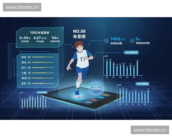 以体育采集系统为核心的智能数据分析与赛事管理平台研究