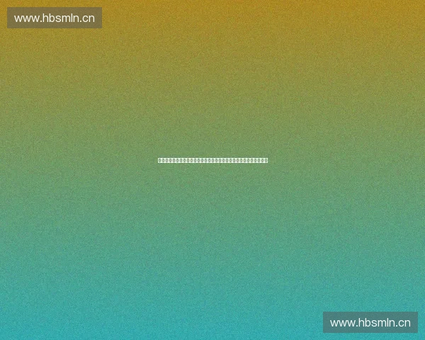 基于体育用户行为分析的运动服务优化与价值洞察研究路径与策略探索